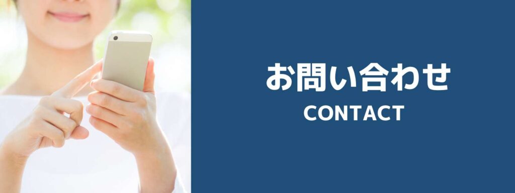 武雄寿モータースお問い合わせ