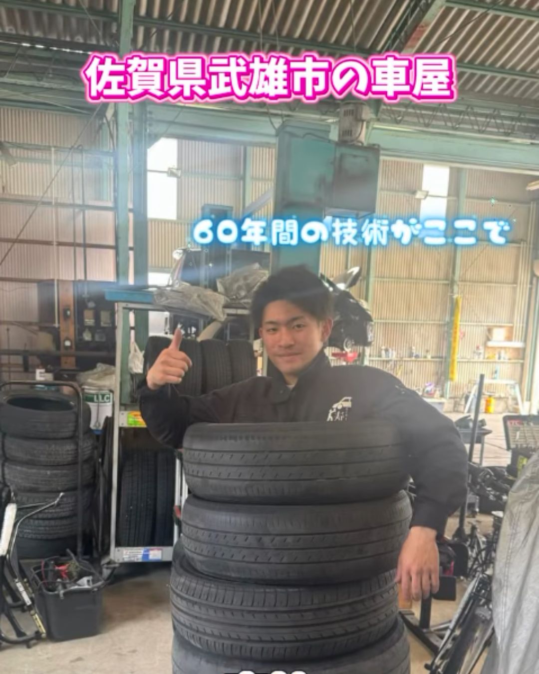 佐賀県武雄市の寿モータースでタイヤを扱うスタッフ
